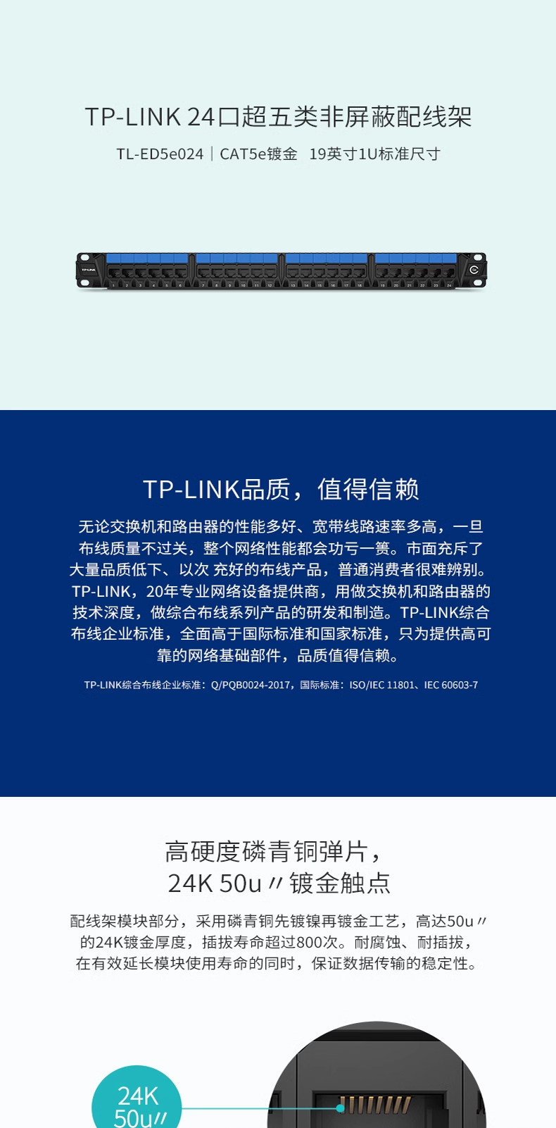 TP-LINK TL-ED5e024超五
