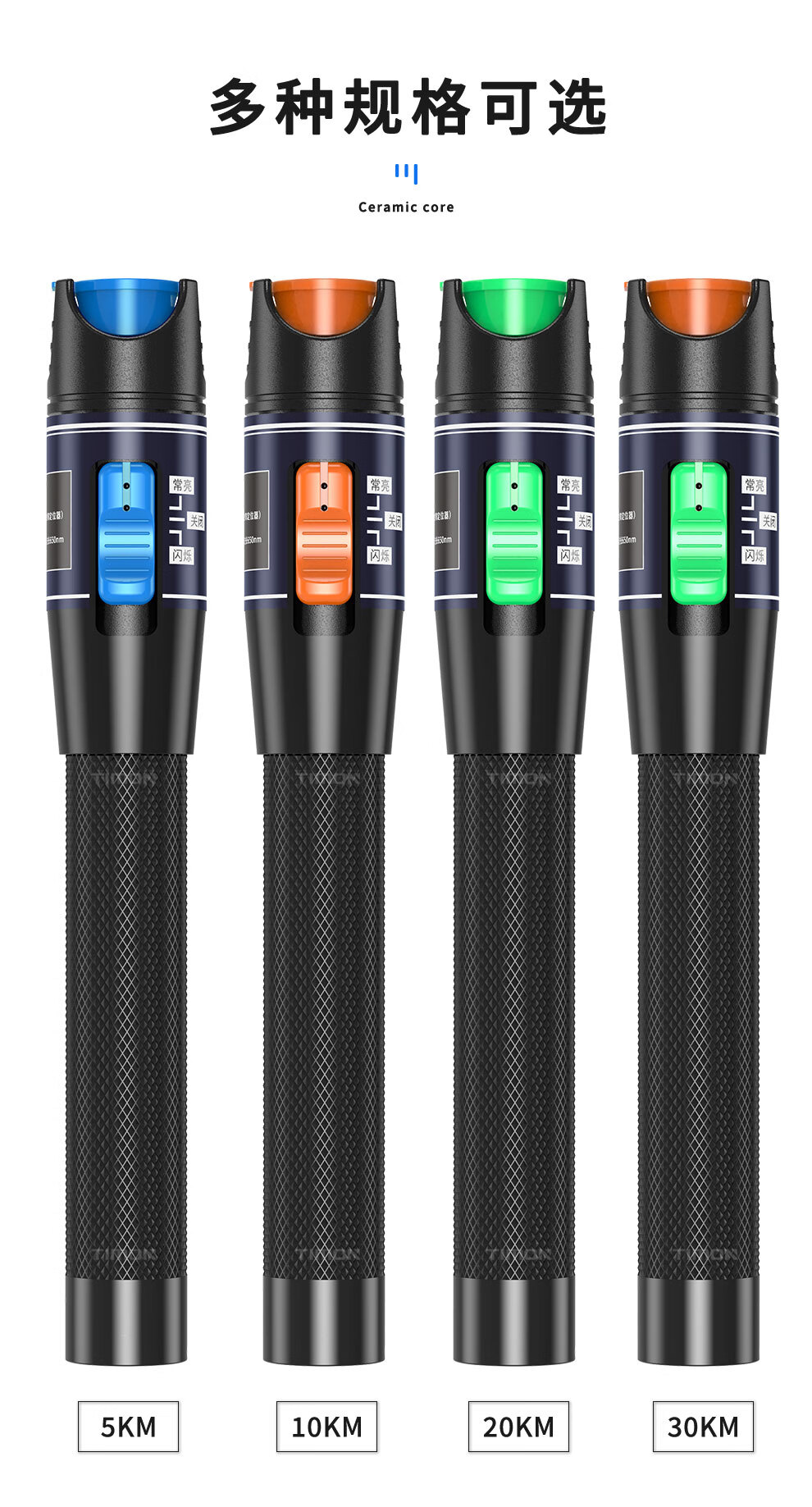 泰盟(TIMON) 红光光纤测试笔5mW打光笔光纤通光探测笔